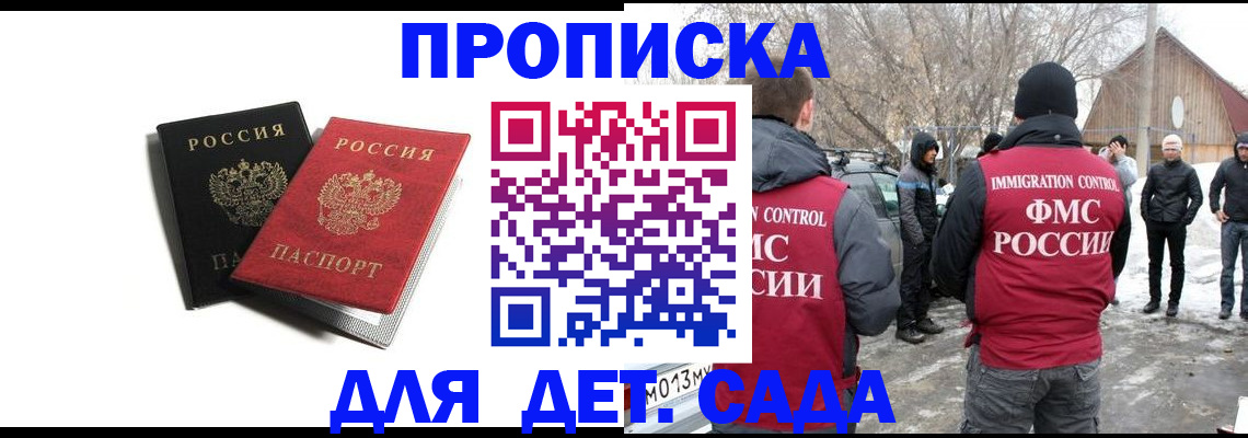 временная регистрация собственник в Кубинке