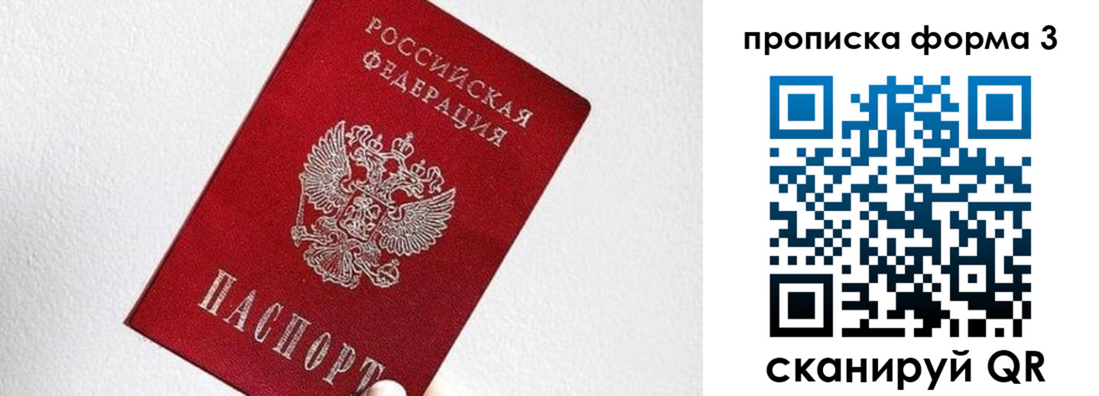 временная регистрация гарантия в Кубинке