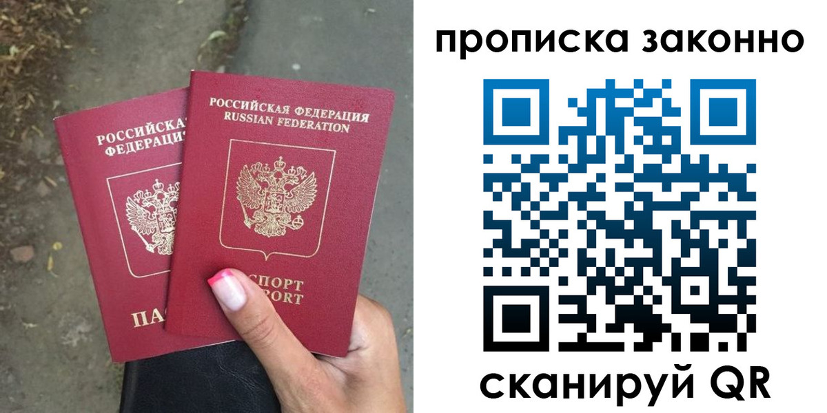 временная регистрация законно в Кубинке
