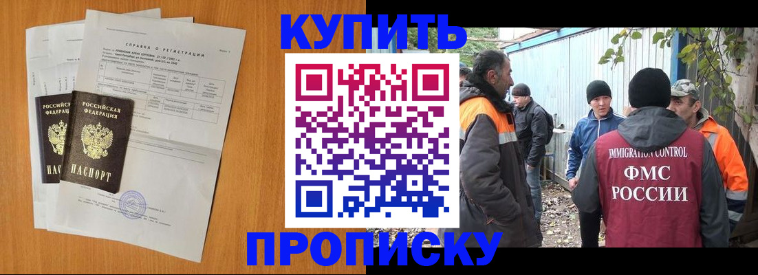 где прописаться в Кубинке