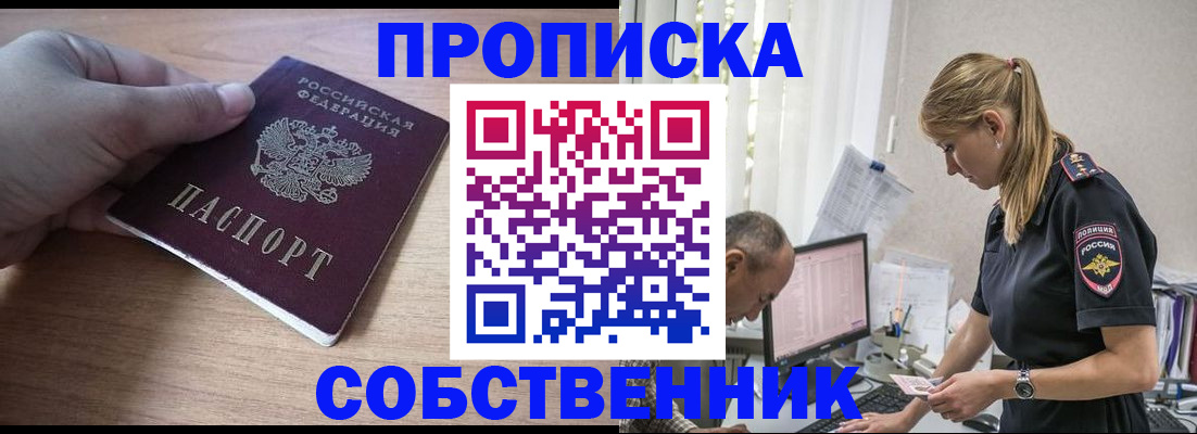 прописка ребенка в Кубинке