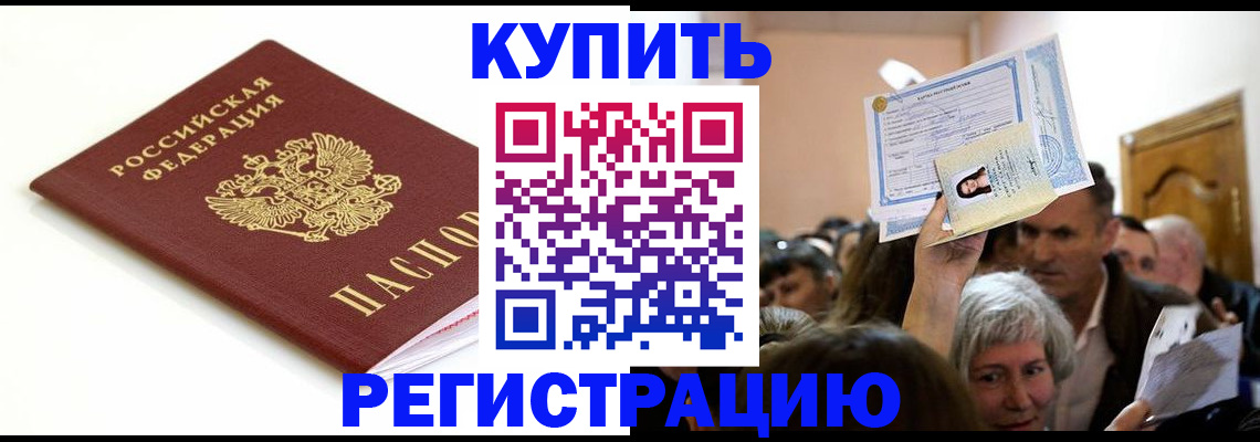 регистрация для школы в Кубинке