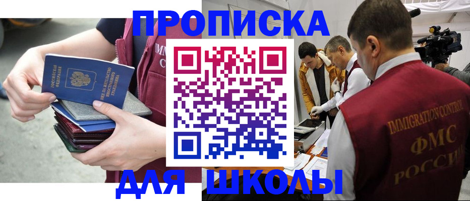 временная регистрация поиск в Кубинке