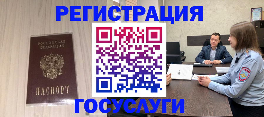 временная регистрация купить в Кубинке