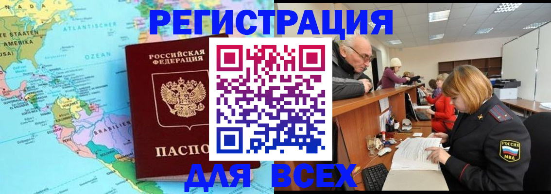 прописка в квартире в Кубинке