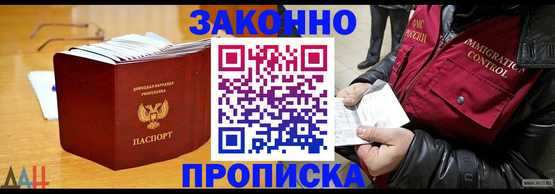 временная регистрация купить в Кубинке