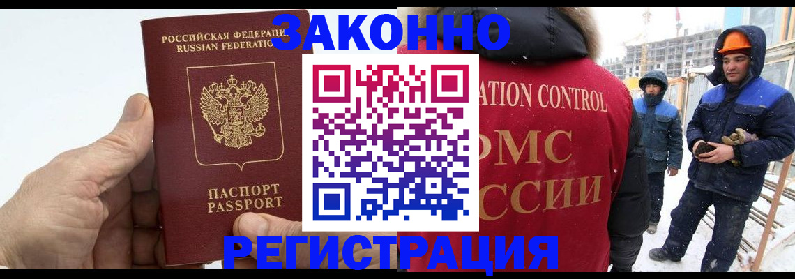 временная регистрация надежно в Кубинке