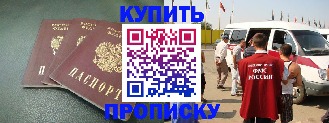 миграционный учет в Кубинке