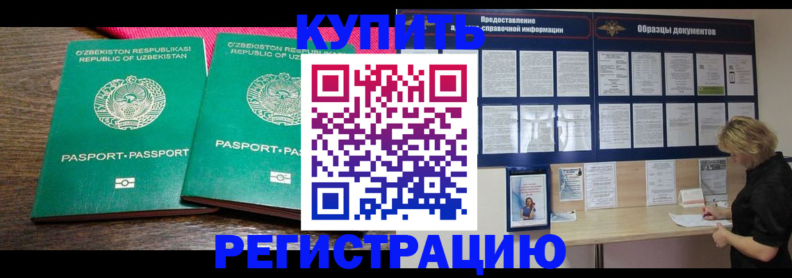 временная регистрация надежно в Кубинке